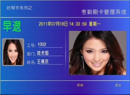 营口考勤系统八号