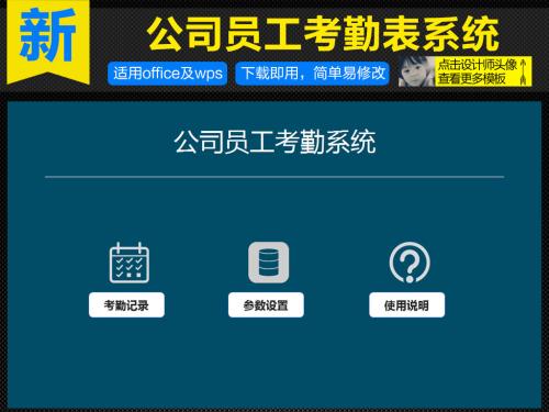 营口考勤系统五号